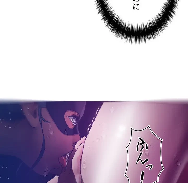 先生、俺を飼ってください！ 第4話 - 65