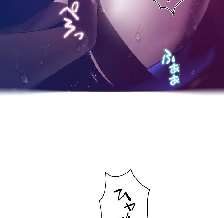 先生、俺を飼ってください！ 第4話 - 66