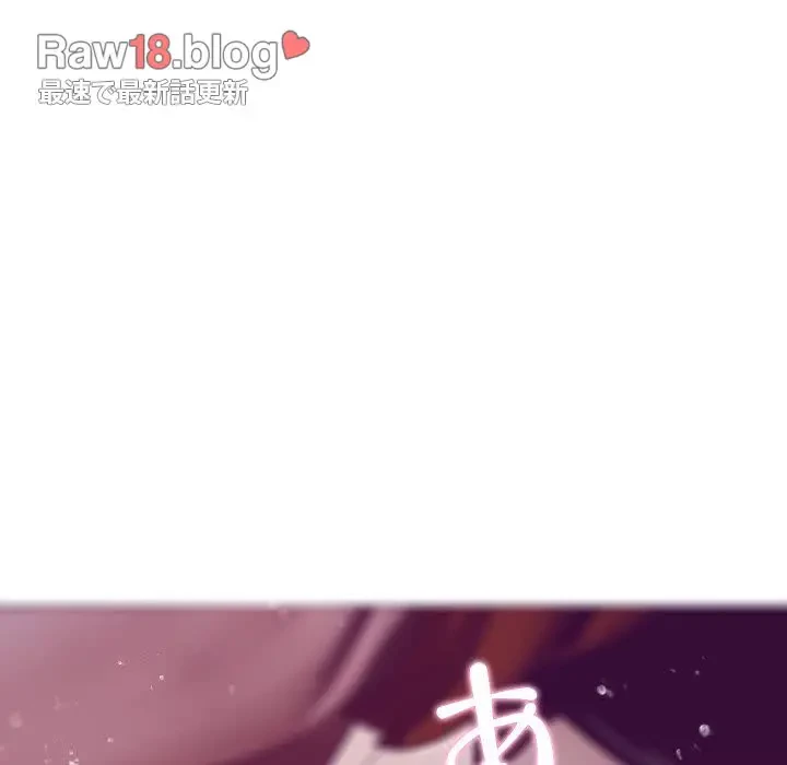 先生、俺を飼ってください！ 第4話 - 69