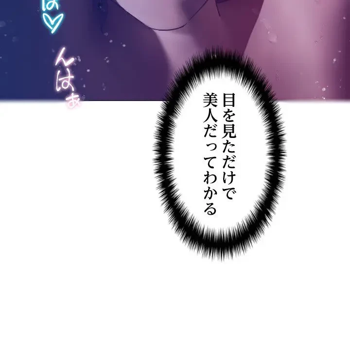 先生、俺を飼ってください！ 第4話 - 80