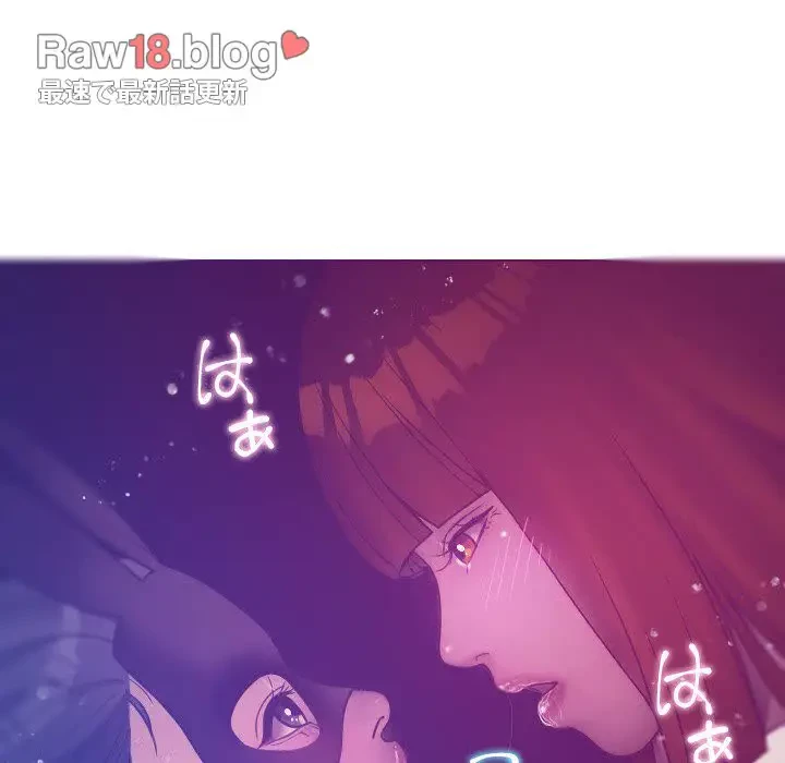 先生、俺を飼ってください！ 第4話 - 81