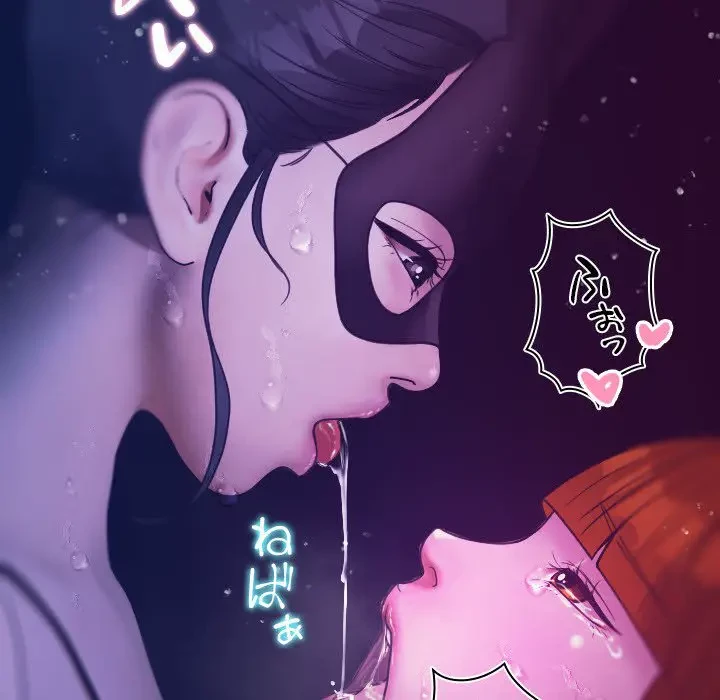 先生、俺を飼ってください！ 第4話 - 87