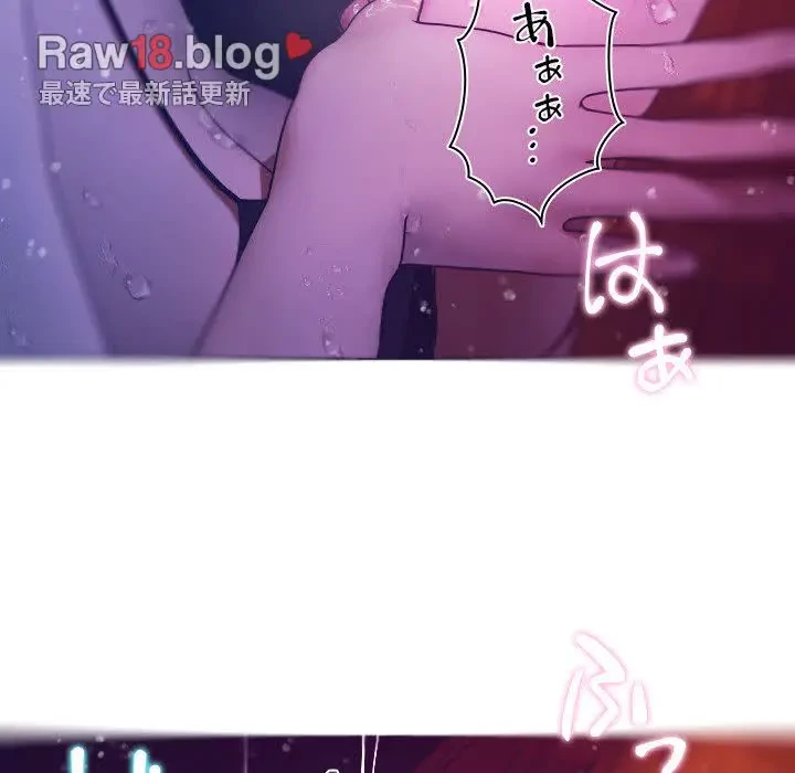 先生、俺を飼ってください！ 第4話 - 88