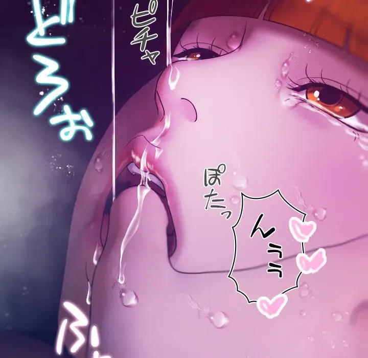 先生、俺を飼ってください！ 第4話 - 89