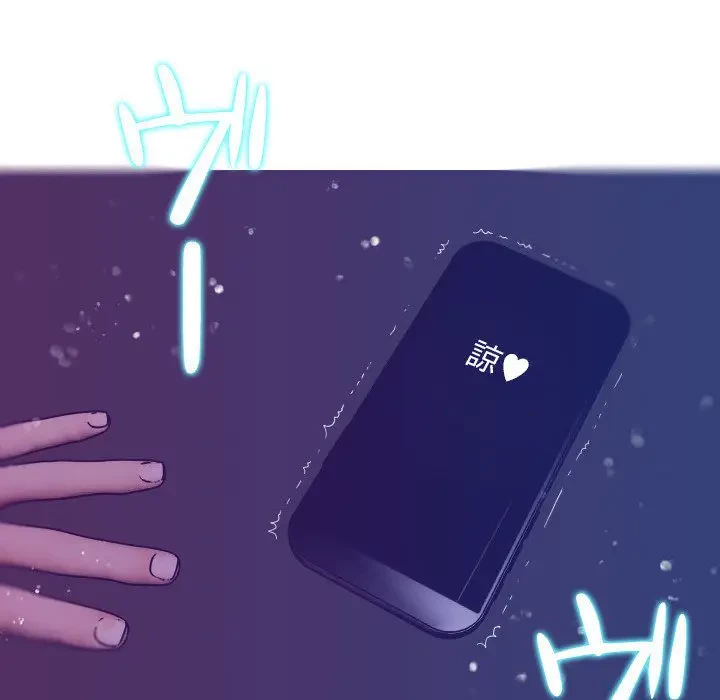 先生、俺を飼ってください！ 第4話 - 98