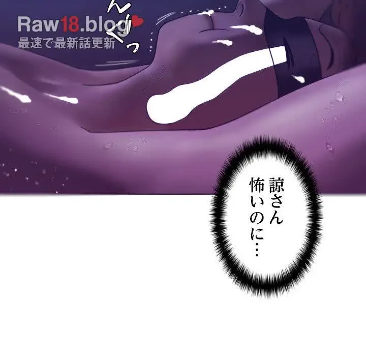 先生、俺を飼ってください！ 第4話 - 110