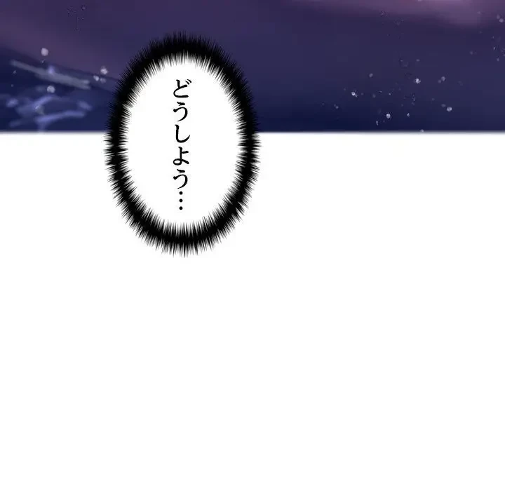 先生、俺を飼ってください！ 第4話 - 112