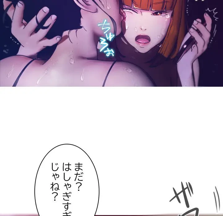 先生、俺を飼ってください！ 第4話 - 118