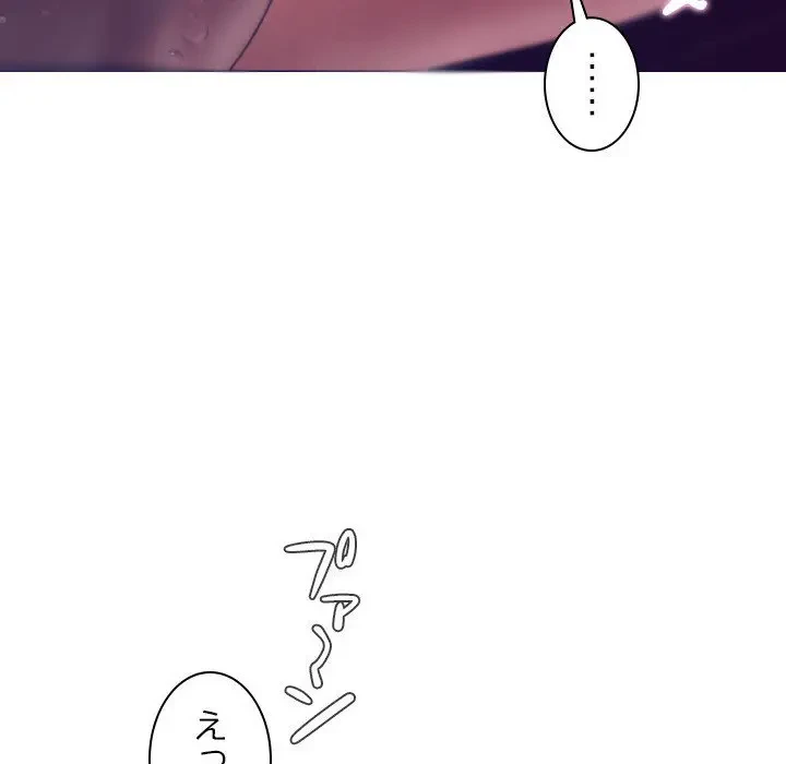 先生、俺を飼ってください！ 第4話 - 126