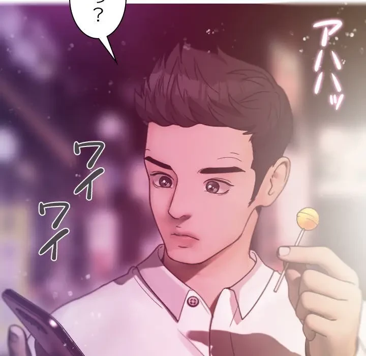 先生、俺を飼ってください！ 第4話 - 127