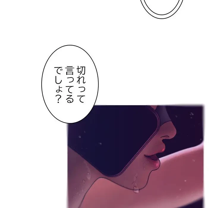 先生、俺を飼ってください！ 第4話 - 131