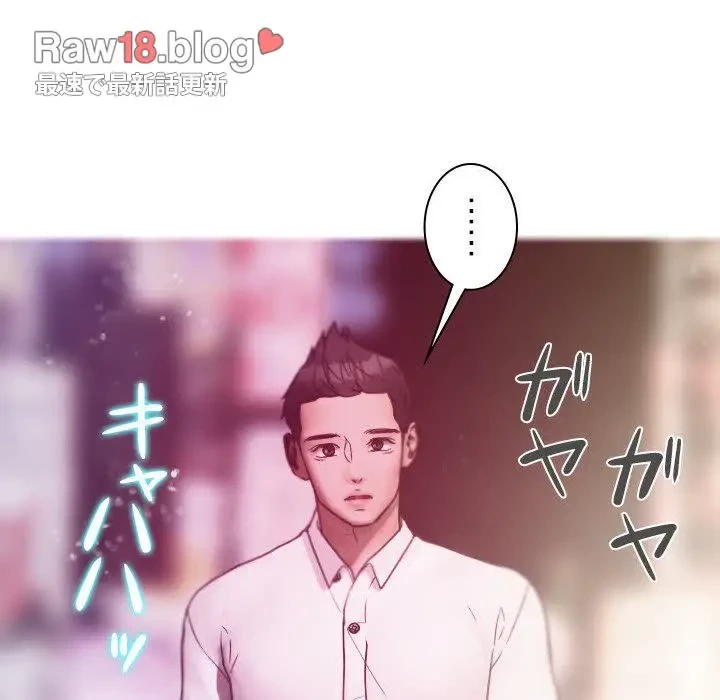 先生、俺を飼ってください！ 第4話 - 136