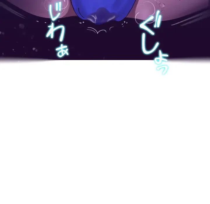 先生、俺を飼ってください！ 第4話 - 143