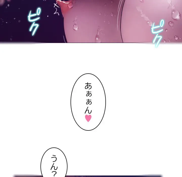 先生、俺を飼ってください！ 第4話 - 148