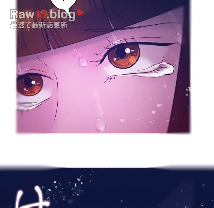 先生、俺を飼ってください！ 第4話 - 149