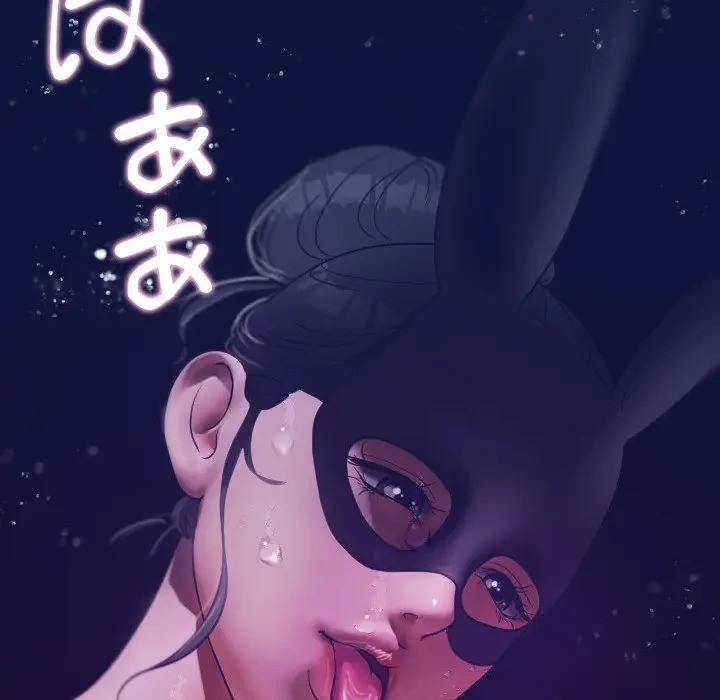 先生、俺を飼ってください！ 第4話 - 150