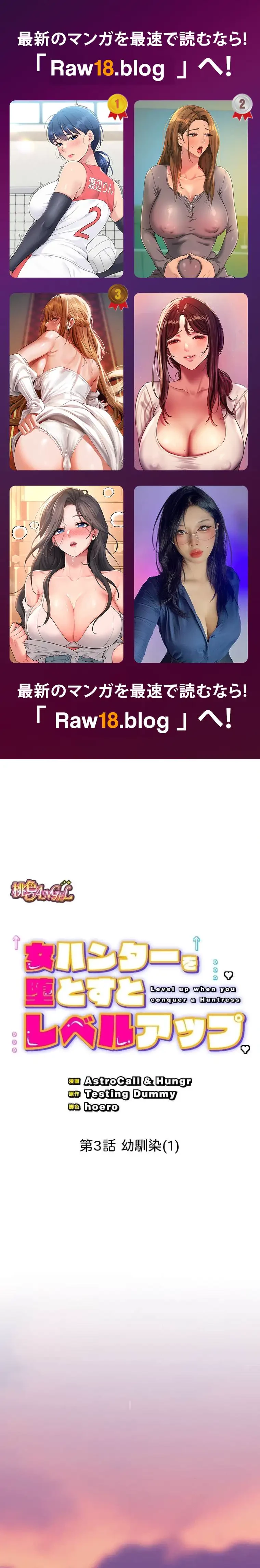 女ハンターを堕とすとレベルアップ 第3話 - 1