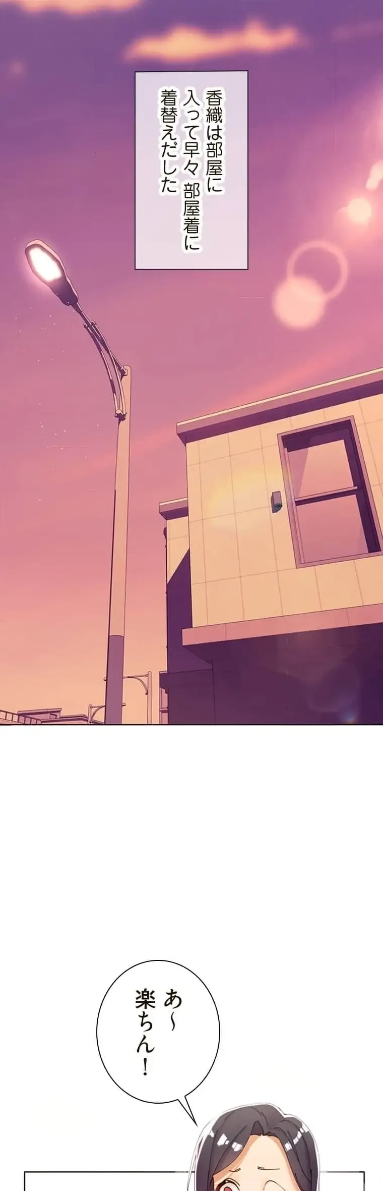 女ハンターを堕とすとレベルアップ 第3話 - 2