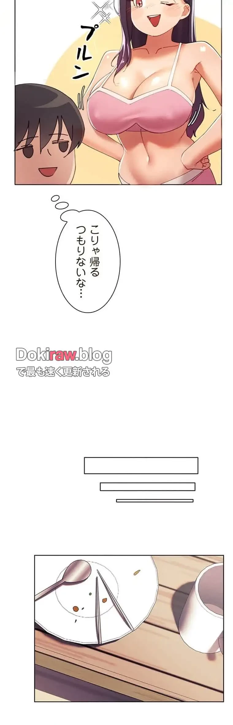 女ハンターを堕とすとレベルアップ 第3話 - 3