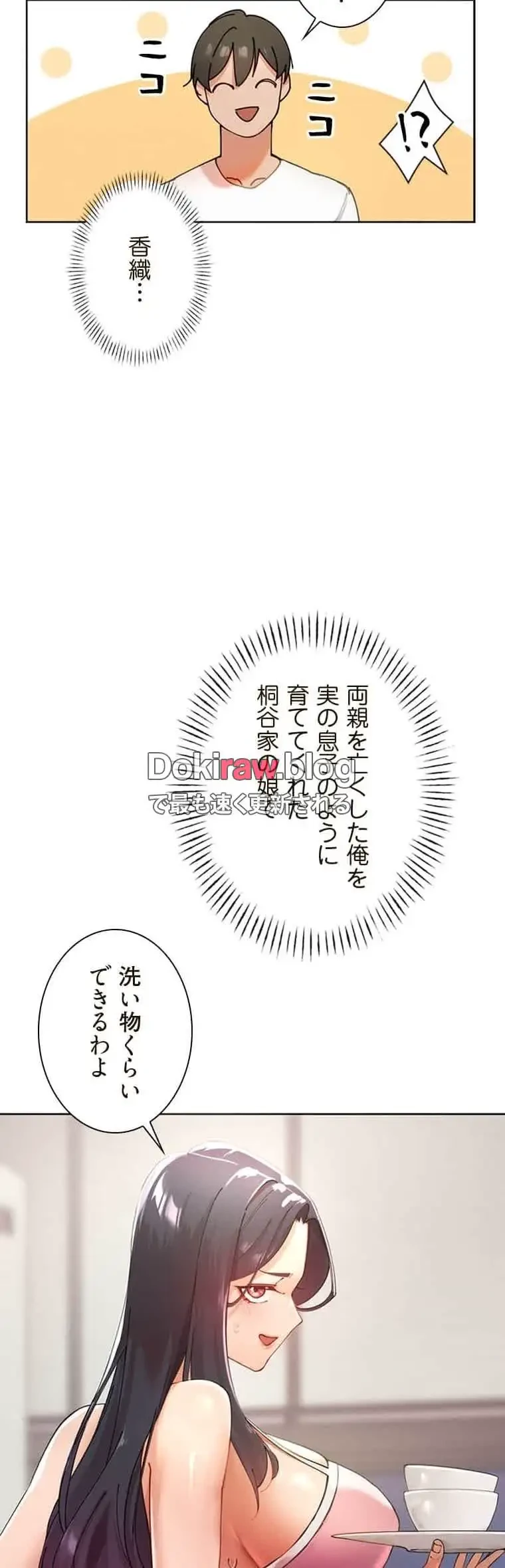 女ハンターを堕とすとレベルアップ 第3話 - 7