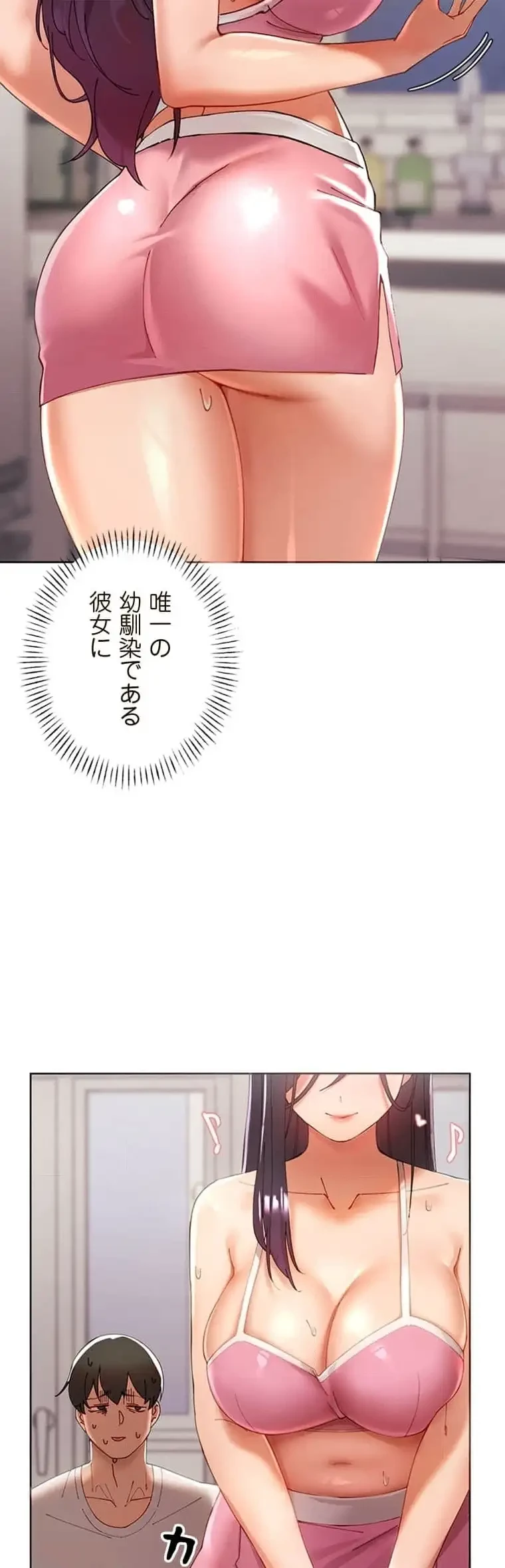 女ハンターを堕とすとレベルアップ 第3話 - 8