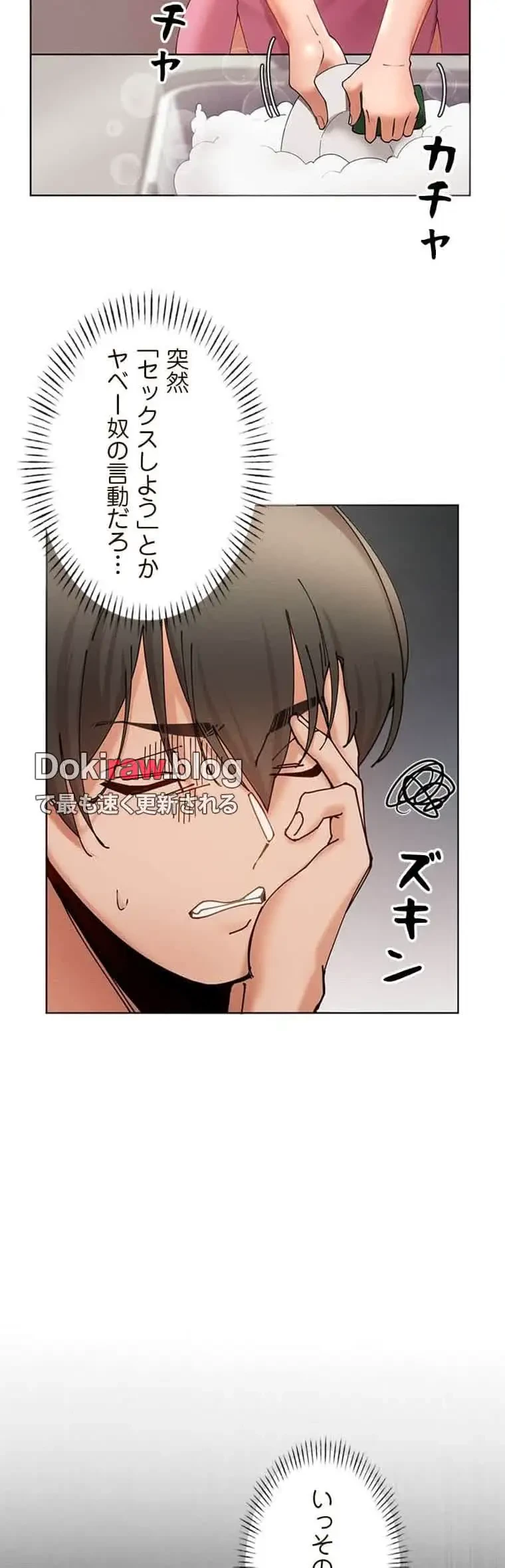 女ハンターを堕とすとレベルアップ 第3話 - 9