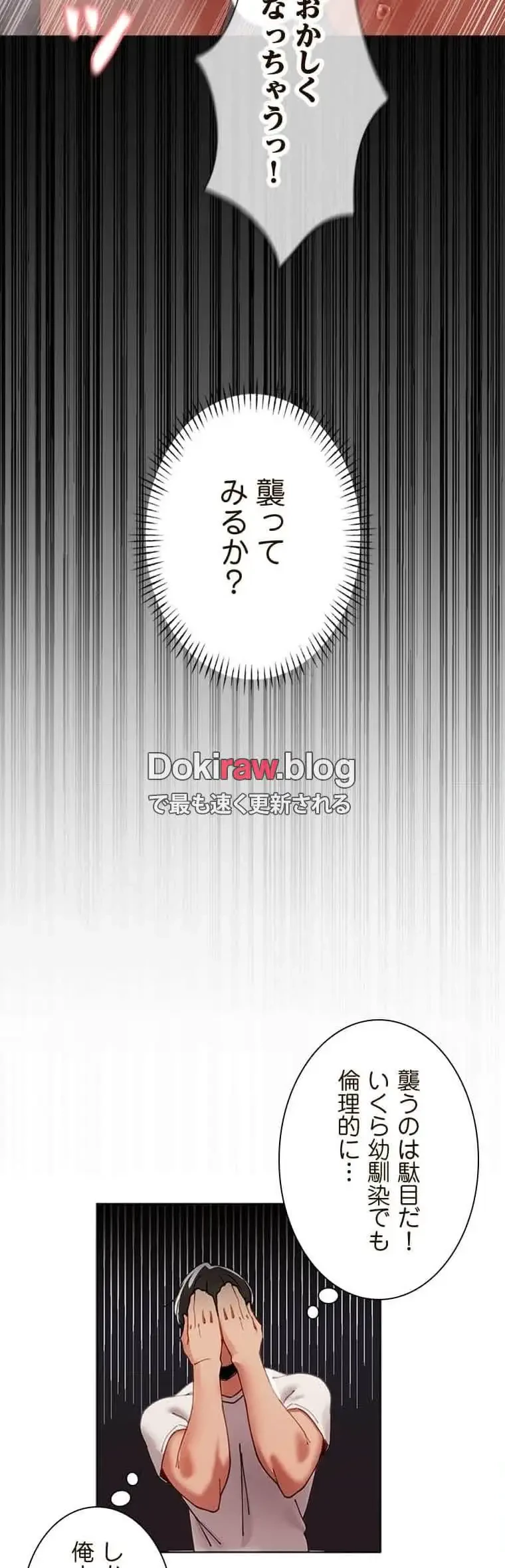 女ハンターを堕とすとレベルアップ 第3話 - 13