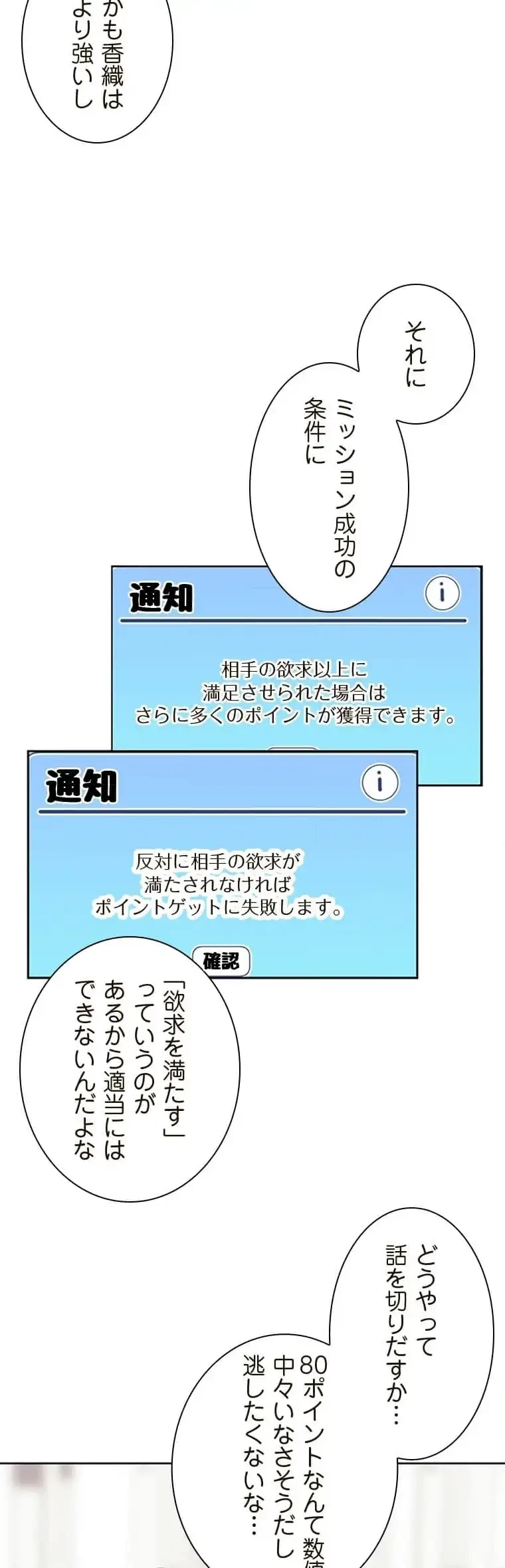 女ハンターを堕とすとレベルアップ 第3話 - 14