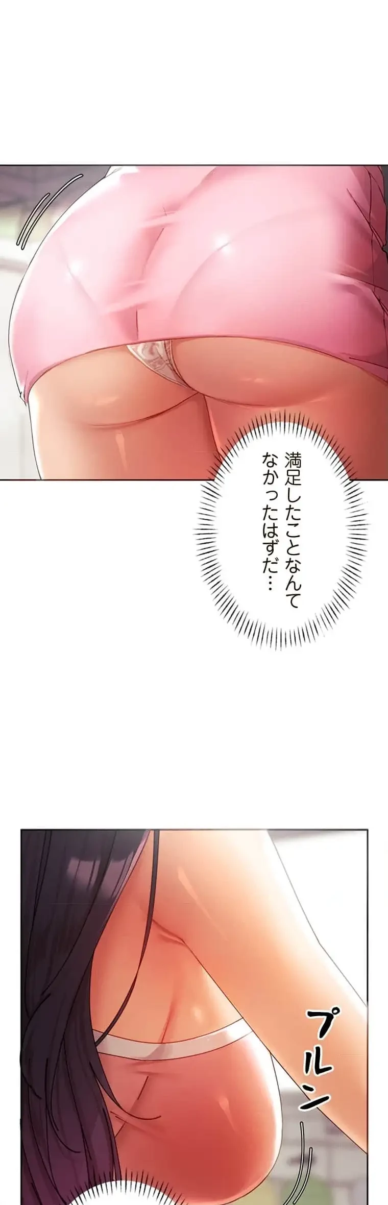 女ハンターを堕とすとレベルアップ 第3話 - 16