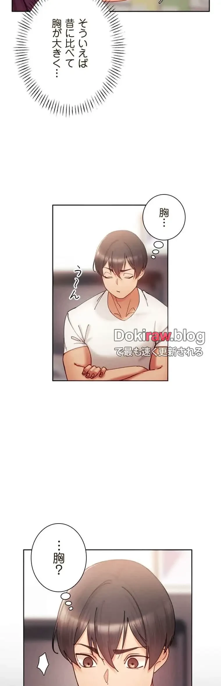 女ハンターを堕とすとレベルアップ 第3話 - 17