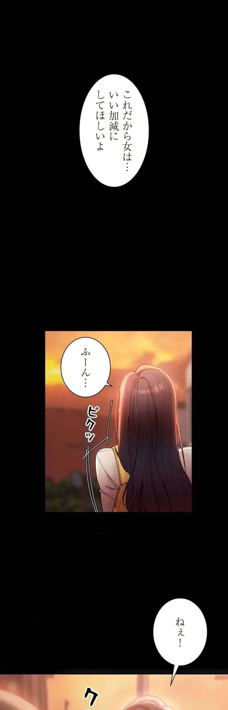 女ハンターを堕とすとレベルアップ 第3話 - 20