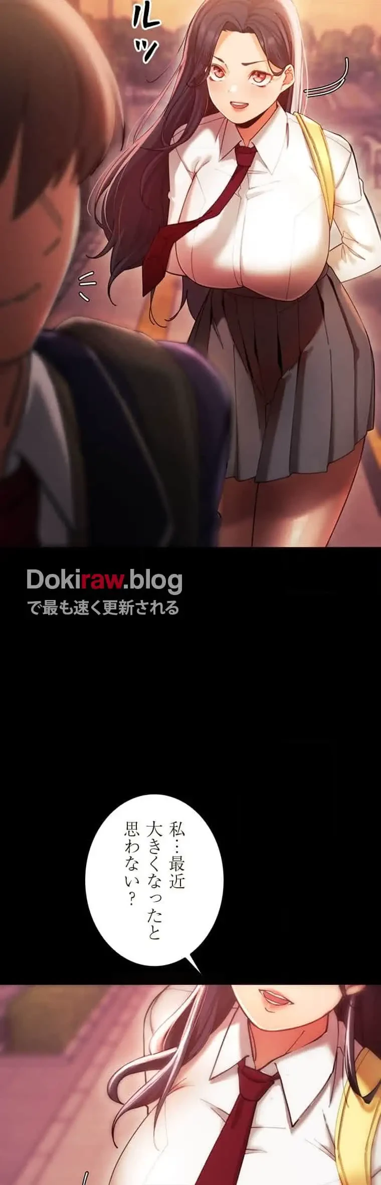 女ハンターを堕とすとレベルアップ 第3話 - 21