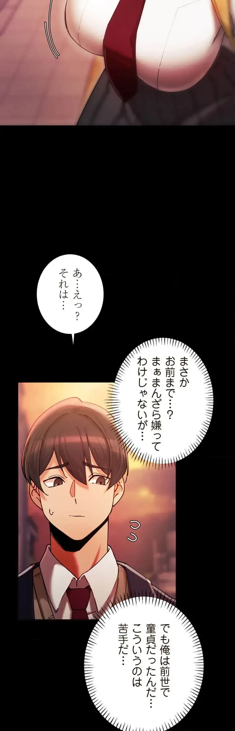 女ハンターを堕とすとレベルアップ 第3話 - 22