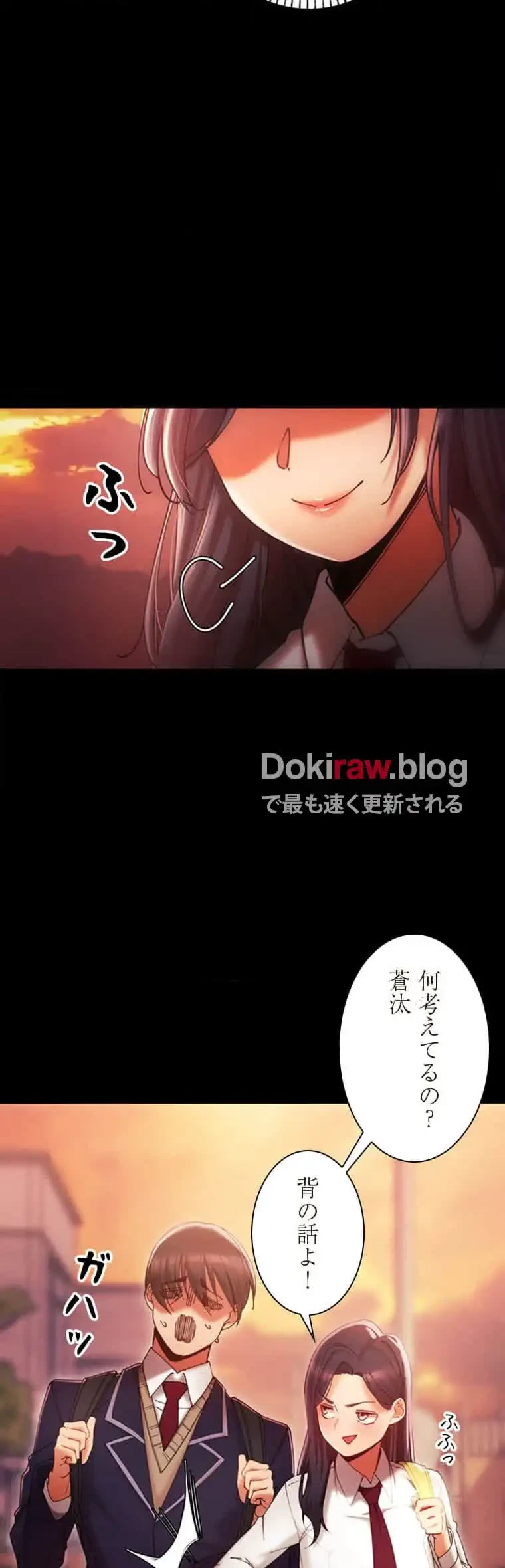 女ハンターを堕とすとレベルアップ 第3話 - 23