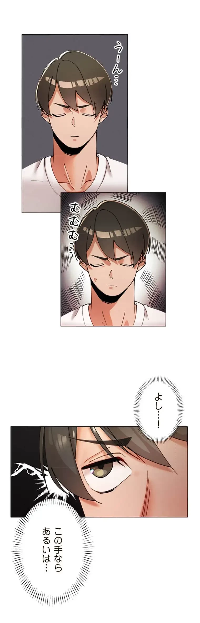 女ハンターを堕とすとレベルアップ 第3話 - 28