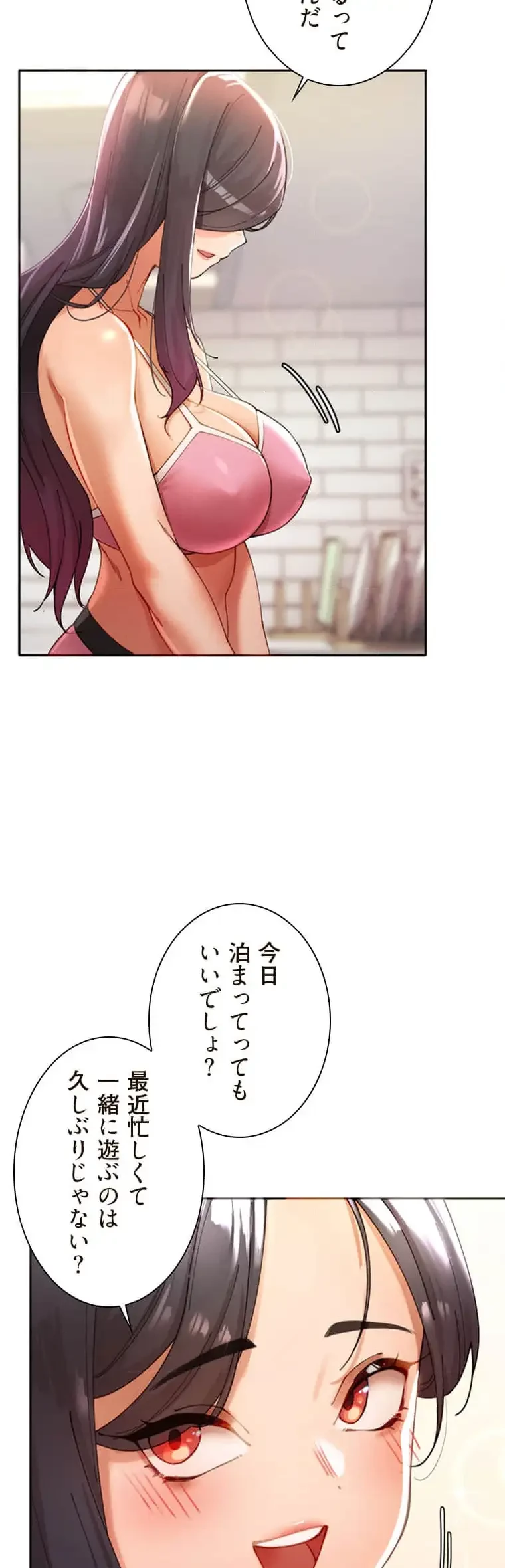 女ハンターを堕とすとレベルアップ 第3話 - 30