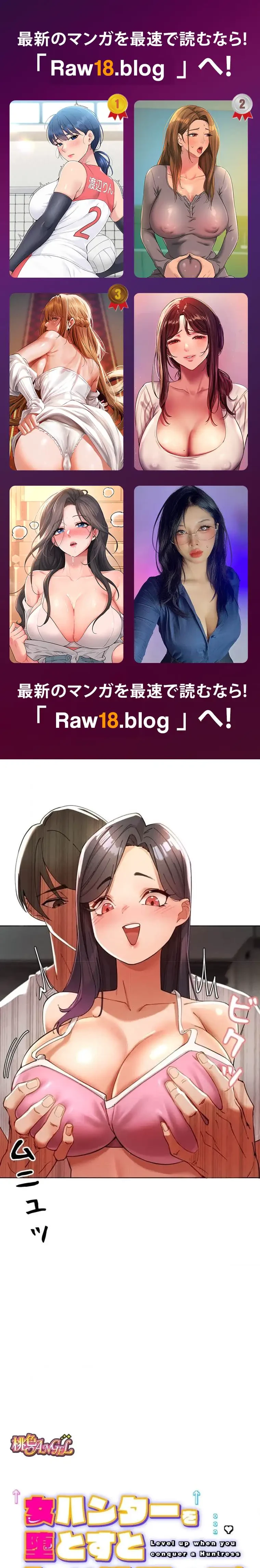 女ハンターを堕とすとレベルアップ 第4話 - 1