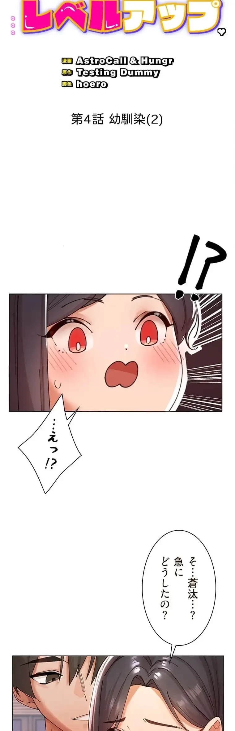 女ハンターを堕とすとレベルアップ 第4話 - 2