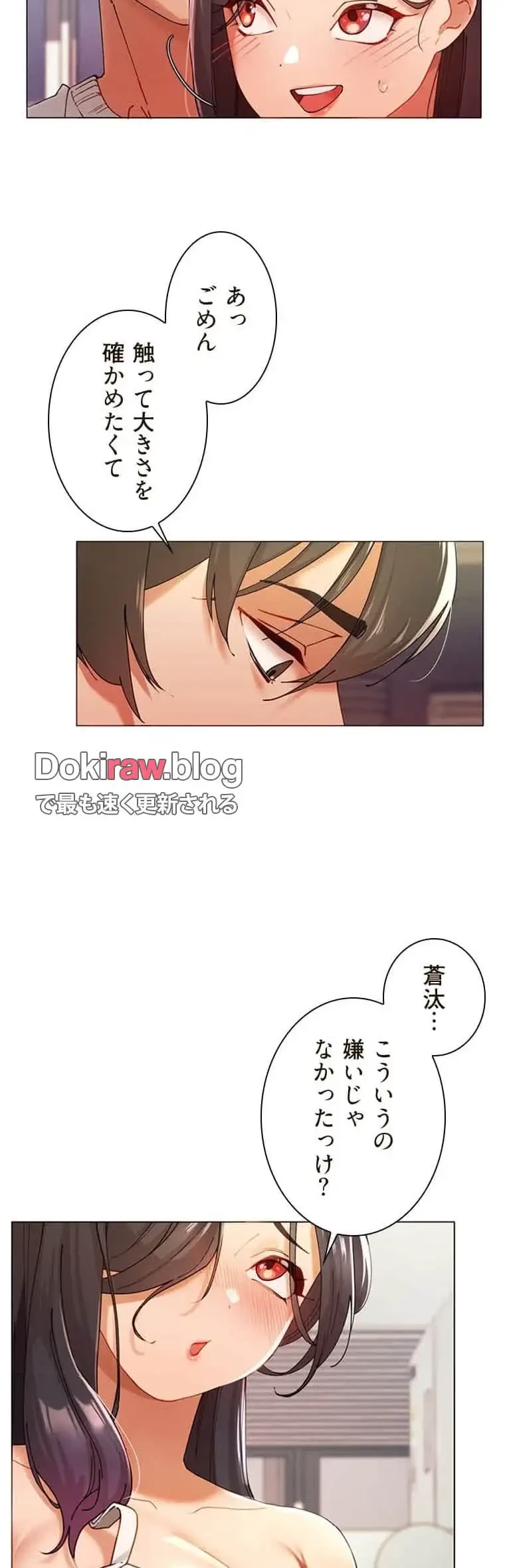 女ハンターを堕とすとレベルアップ 第4話 - 3