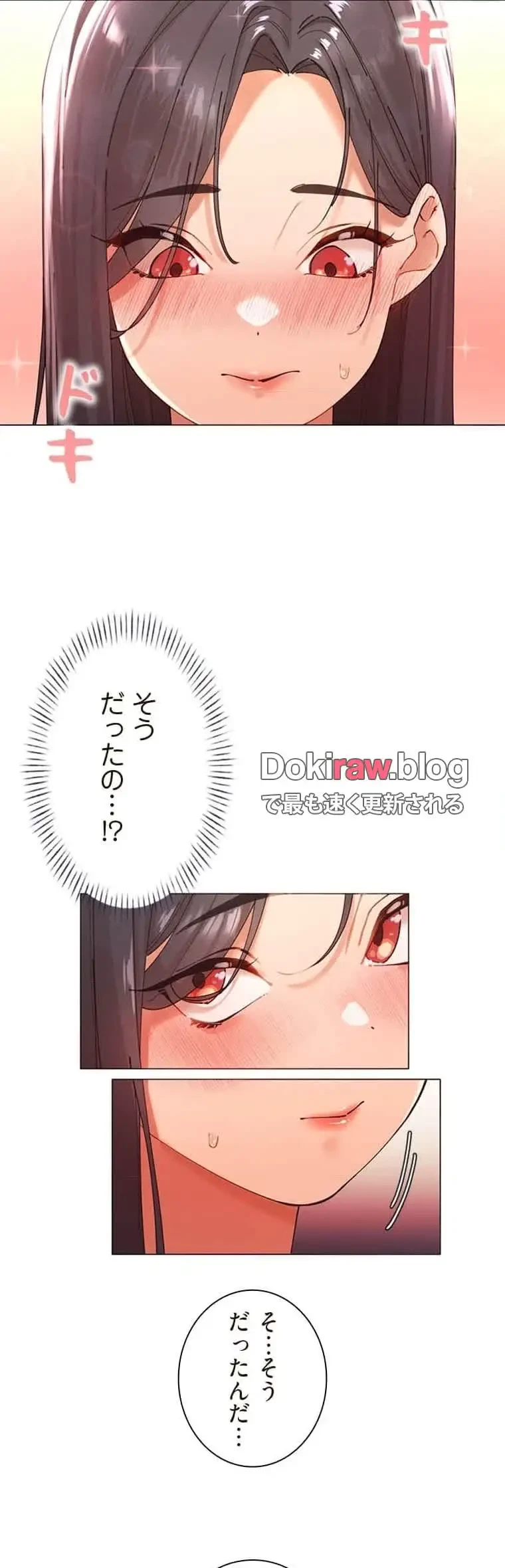 女ハンターを堕とすとレベルアップ 第4話 - 5