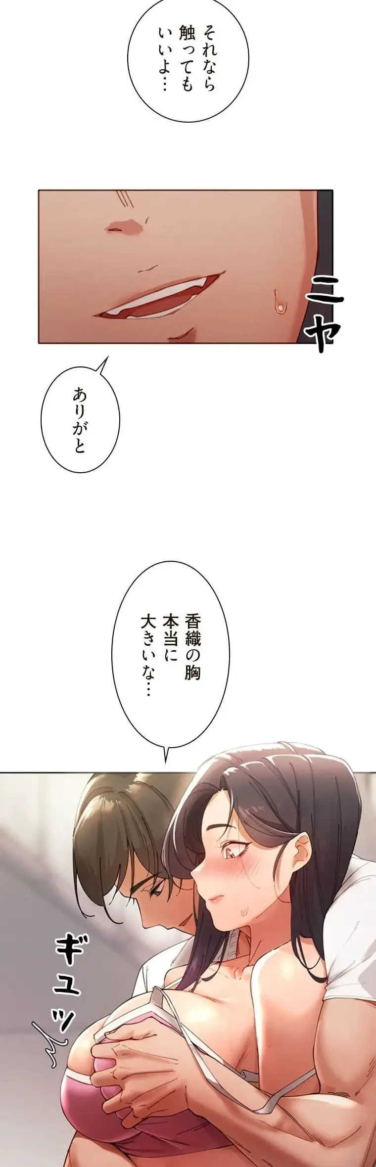 女ハンターを堕とすとレベルアップ 第4話 - 6