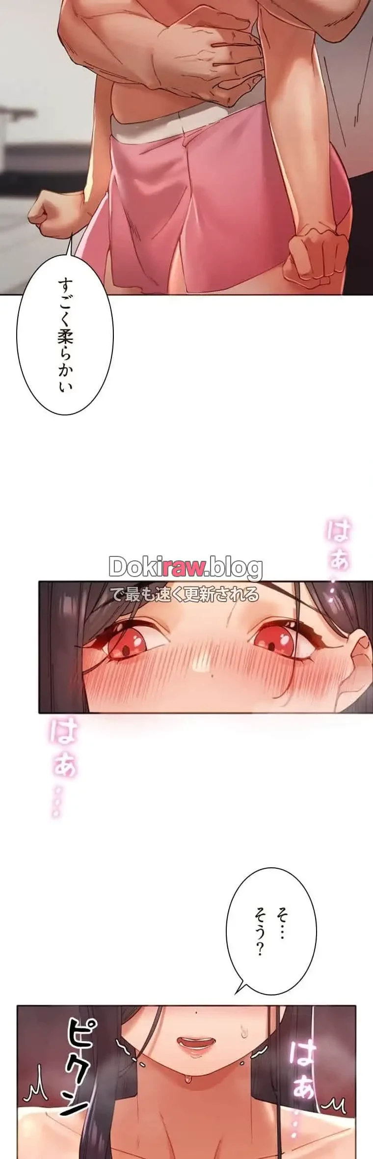 女ハンターを堕とすとレベルアップ 第4話 - 7