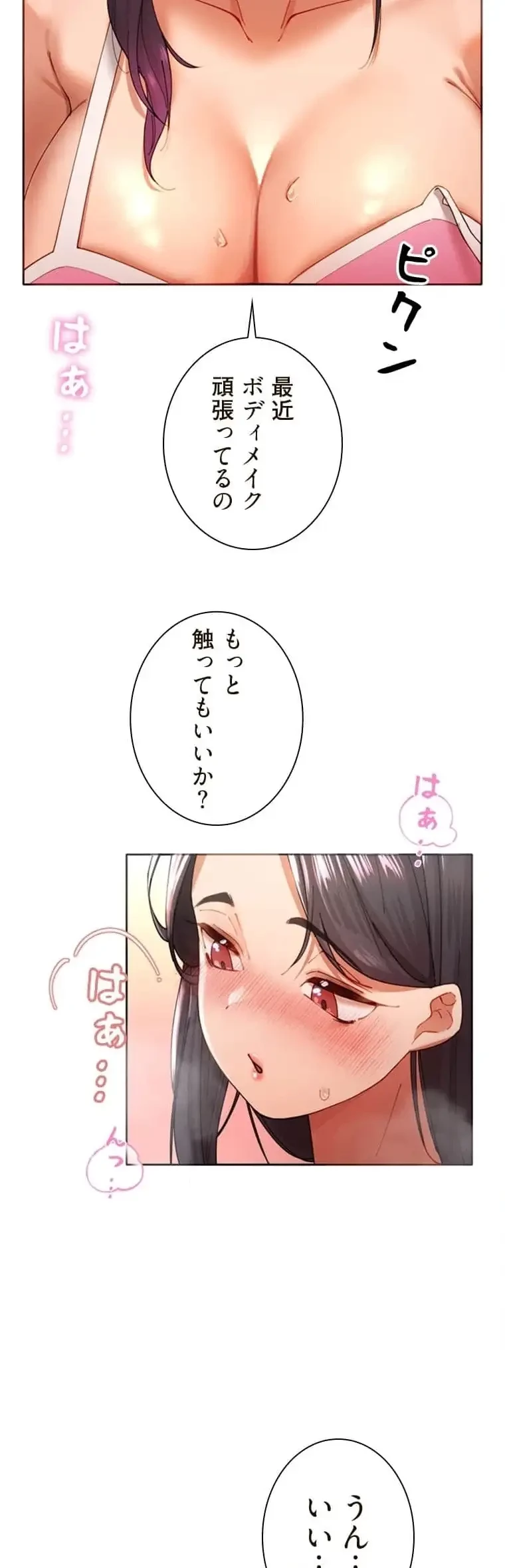 女ハンターを堕とすとレベルアップ 第4話 - 8