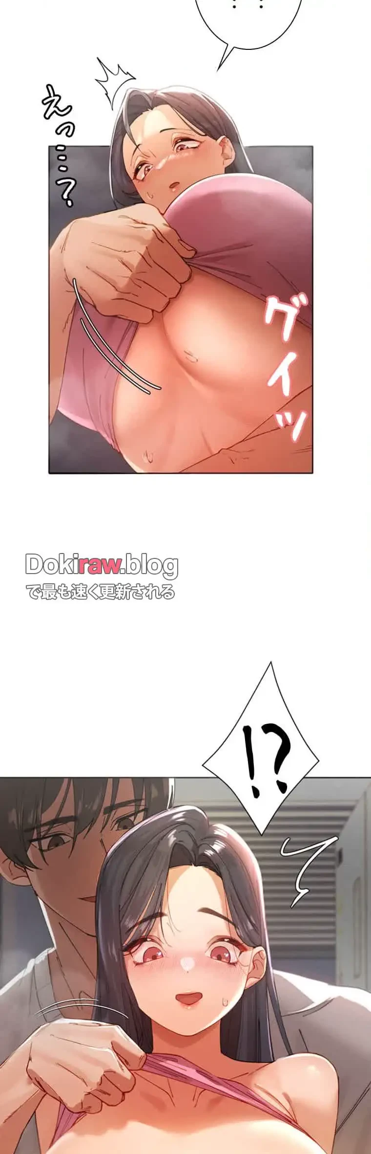 女ハンターを堕とすとレベルアップ 第4話 - 9