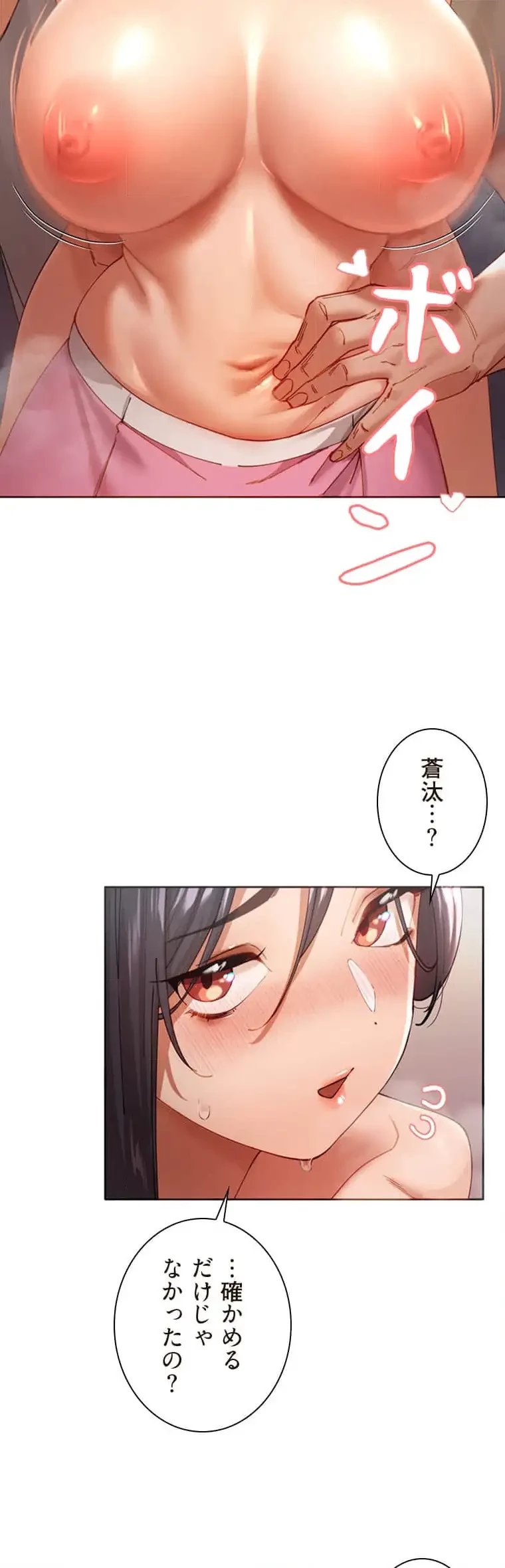 女ハンターを堕とすとレベルアップ 第4話 - 10