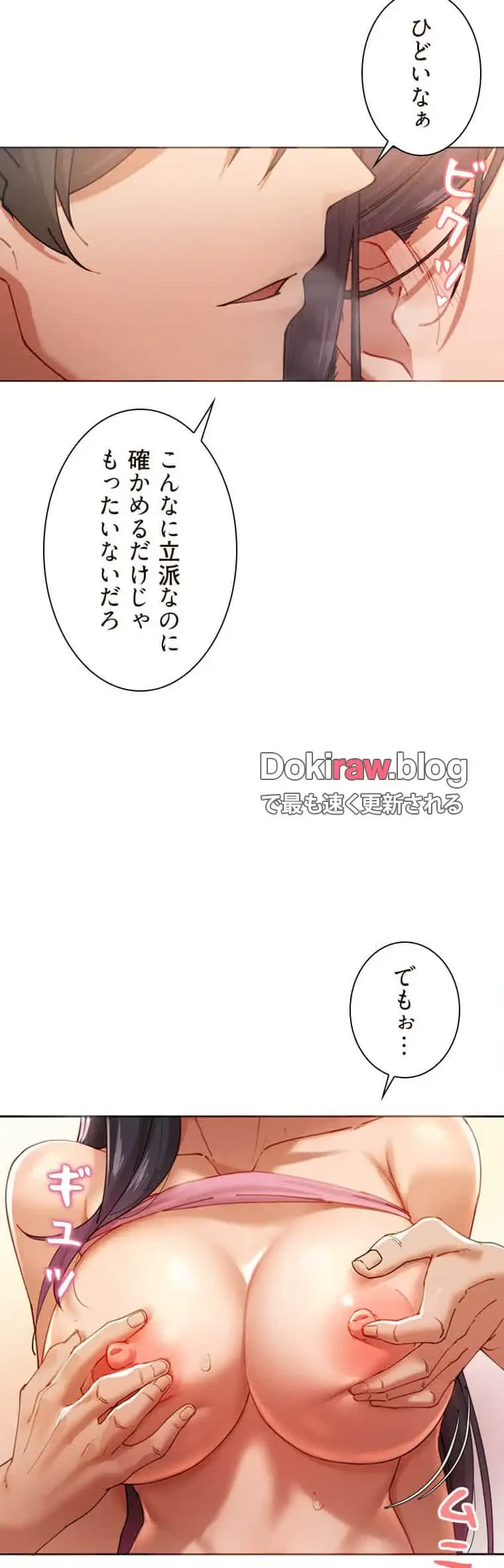 女ハンターを堕とすとレベルアップ 第4話 - 11