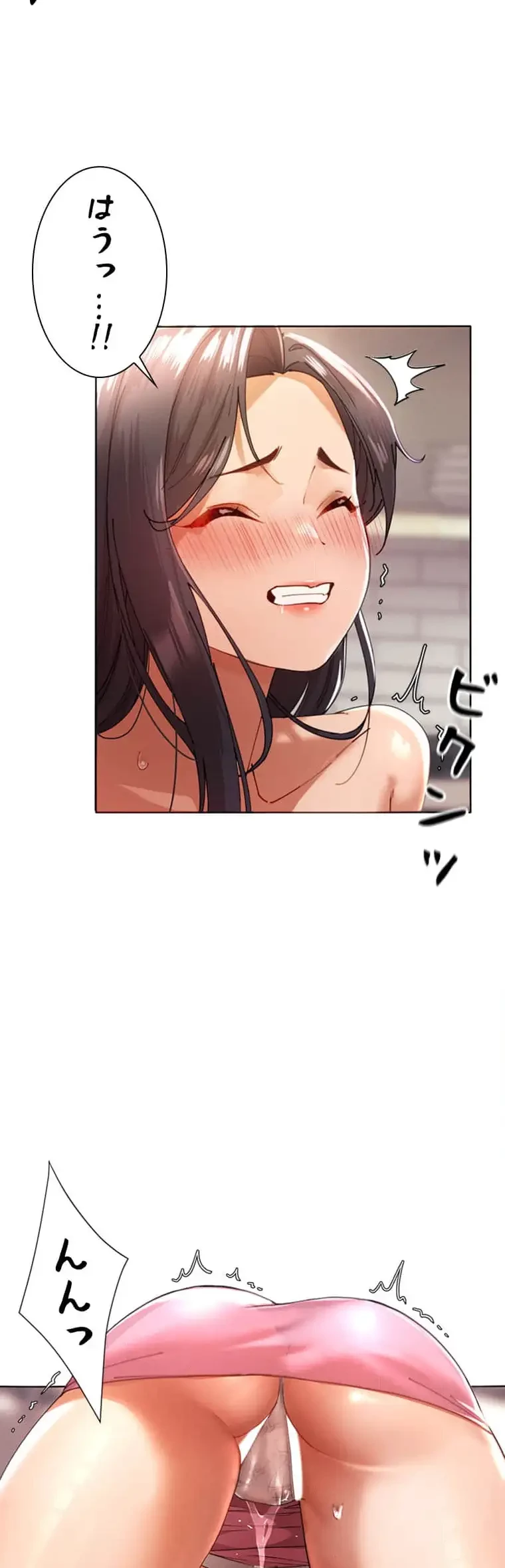 女ハンターを堕とすとレベルアップ 第4話 - 14