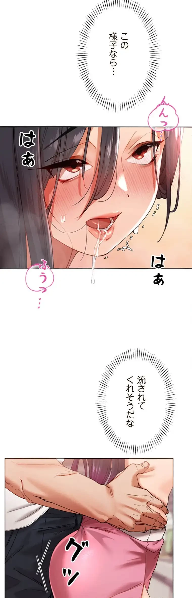 女ハンターを堕とすとレベルアップ 第4話 - 16