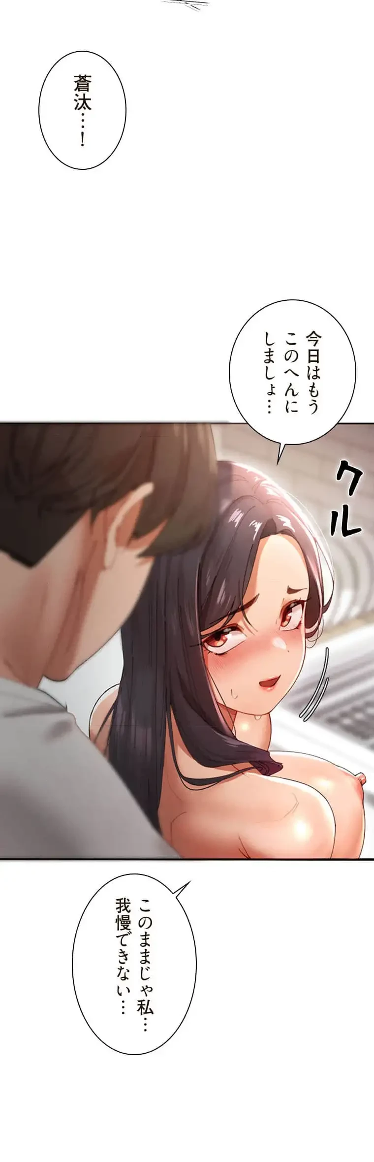 女ハンターを堕とすとレベルアップ 第4話 - 20