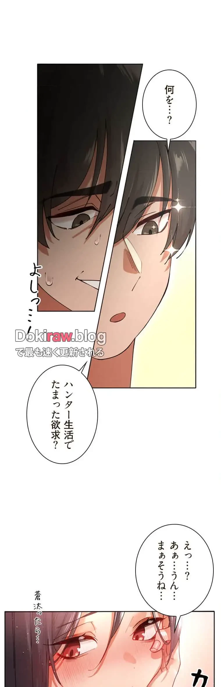 女ハンターを堕とすとレベルアップ 第4話 - 21